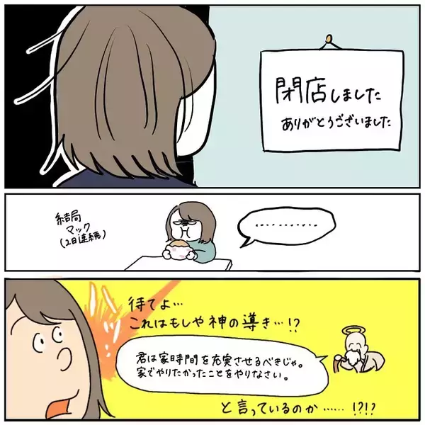 「【iPad落としただけなのに】臨時休業を機にやりたいことやったら…ダークサイドに堕ちた件【momoの漫画】」の画像