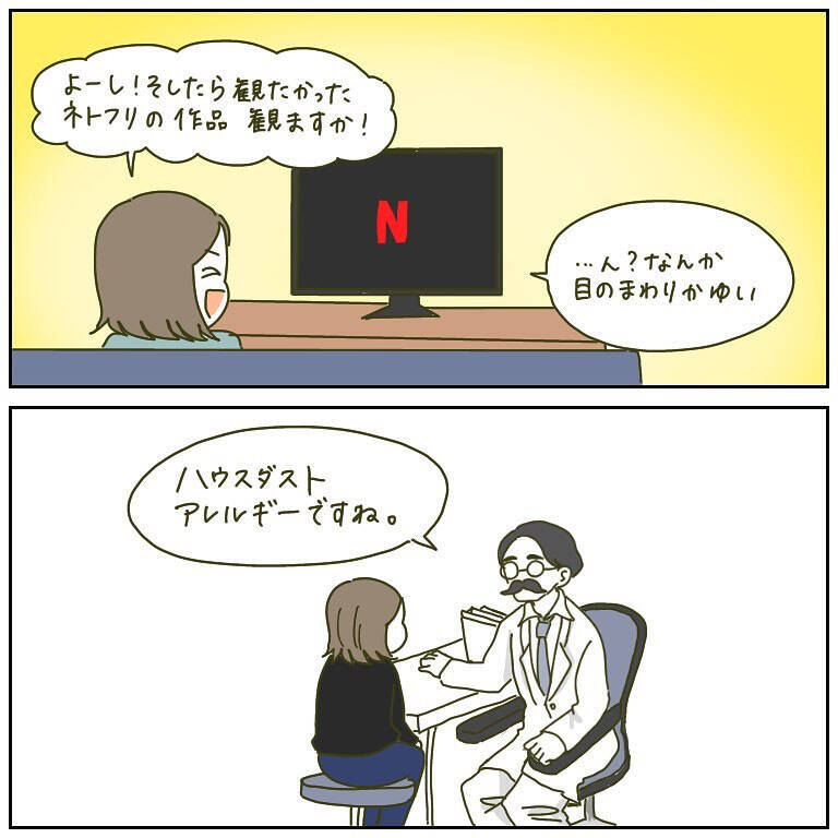 【iPad落としただけなのに】臨時休業を機にやりたいことやったら…ダークサイドに堕ちた件【momoの漫画】