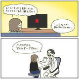 「【iPad落としただけなのに】臨時休業を機にやりたいことやったら…ダークサイドに堕ちた件【momoの漫画】」の画像9