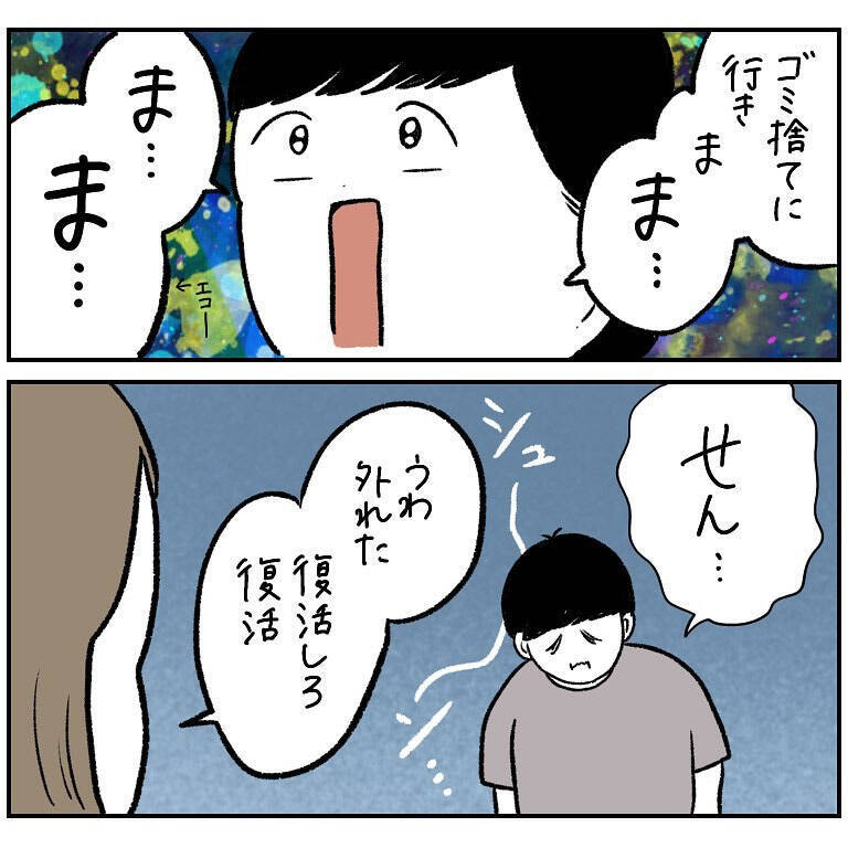 【確変突入!?】夫に頼み事すると「激アツリーチ」が発動！わが家のパチンコ風会話とは【momoの漫画】