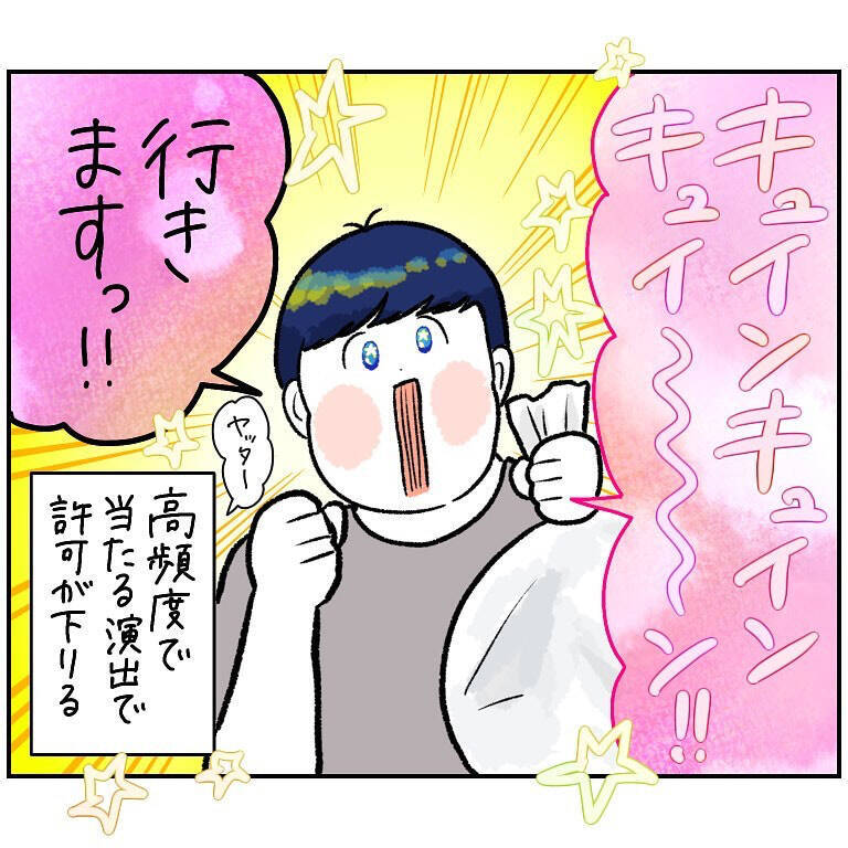 【確変突入!?】夫に頼み事すると「激アツリーチ」が発動！わが家のパチンコ風会話とは【momoの漫画】