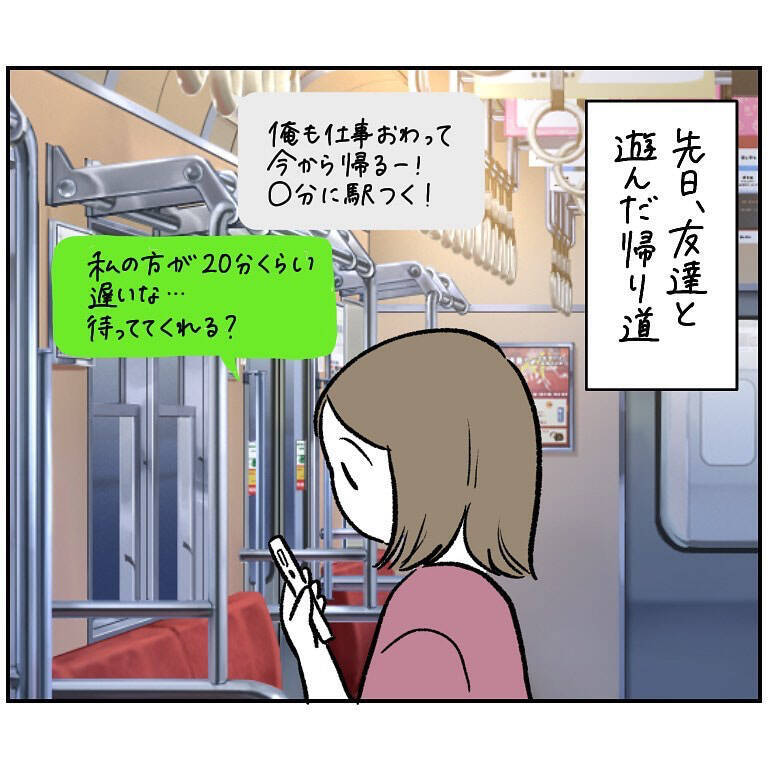 【確変突入!?】夫に頼み事すると「激アツリーチ」が発動！わが家のパチンコ風会話とは【momoの漫画】