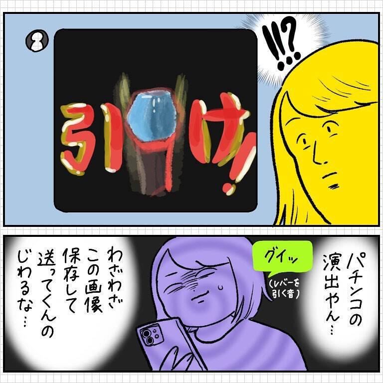 【確変突入!?】夫に頼み事すると「激アツリーチ」が発動！わが家のパチンコ風会話とは【momoの漫画】