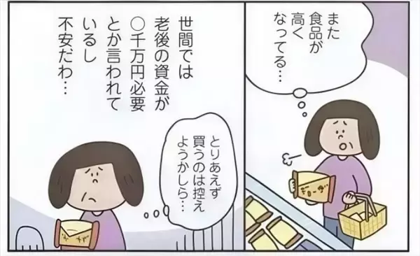 【老後資金○千万円なんてムリ…】家計簿挫折組でも大丈夫!?公認会計士が教える「不安が消える」家計管理術