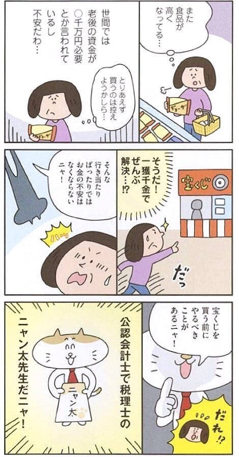 【老後資金○千万円なんてムリ…】家計簿挫折組でも大丈夫!?公認会計士が教える「不安が消える」家計管理術