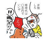 「【防犯まんが#16】歩きスマホ、ダメ。ゼッタイ。「スマホ当たり屋」急増中です！【元刑事が手口を解説】」の画像1