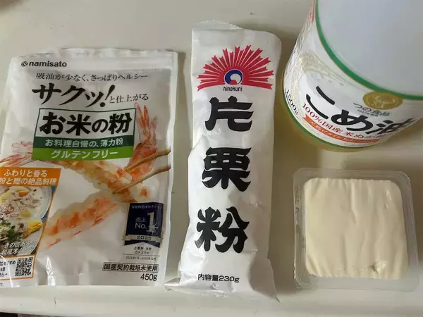 「【ピザ生地は豆腐＆米粉で】発酵いらずの「カリッもちピザ」作ろう！え、魚焼きグリルで焼くからオーブンも不要!?」の画像