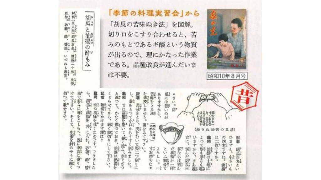 【90年前のおかず再現】普通の酢の物と思いきや!?昭和の知恵満載「キュウリと油揚げの酢もみ」作ってみた！