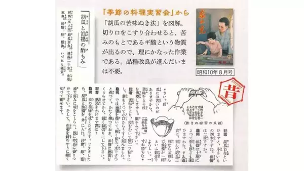 「【90年前のおかず再現】普通の酢の物と思いきや!?昭和の知恵満載「キュウリと油揚げの酢もみ」作ってみた！」の画像