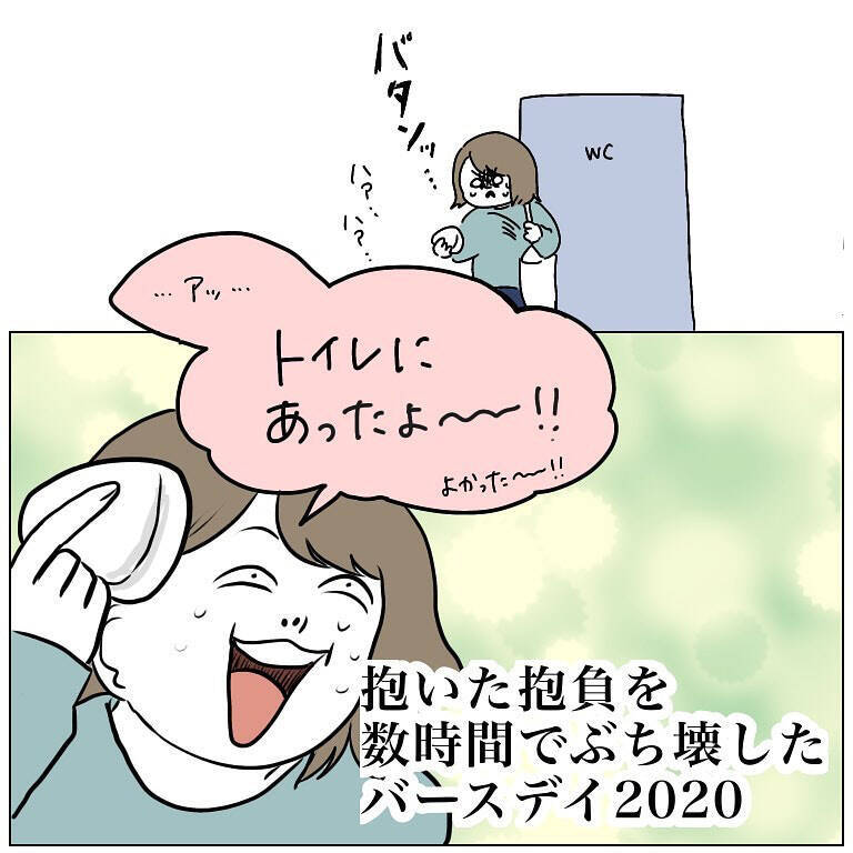 【20代最後の誓い】ちゃんとした「大人」になるぞ！そう宣言した瞬間…盛大なオチがついた話【momoの漫画】