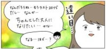 【20代最後の誓い】ちゃんとした「大人」になるぞ！そう宣言した瞬間…盛大なオチがついた話【momoの漫画】