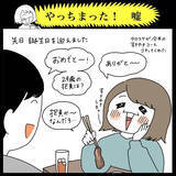 「【20代最後の誓い】ちゃんとした「大人」になるぞ！そう宣言した瞬間…盛大なオチがついた話【momoの漫画】」の画像2