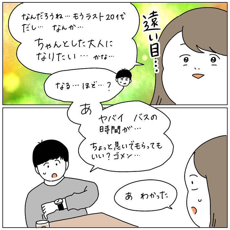 【20代最後の誓い】ちゃんとした「大人」になるぞ！そう宣言した瞬間…盛大なオチがついた話【momoの漫画】