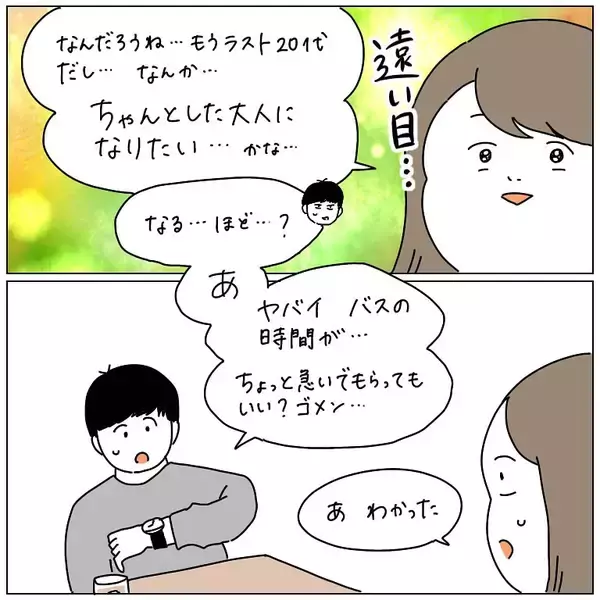 「【20代最後の誓い】ちゃんとした「大人」になるぞ！そう宣言した瞬間…盛大なオチがついた話【momoの漫画】」の画像