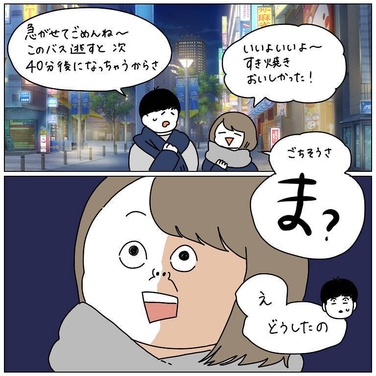 【20代最後の誓い】ちゃんとした「大人」になるぞ！そう宣言した瞬間…盛大なオチがついた話【momoの漫画】