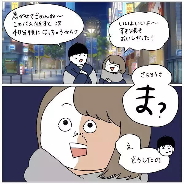 「【20代最後の誓い】ちゃんとした「大人」になるぞ！そう宣言した瞬間…盛大なオチがついた話【momoの漫画】」の画像