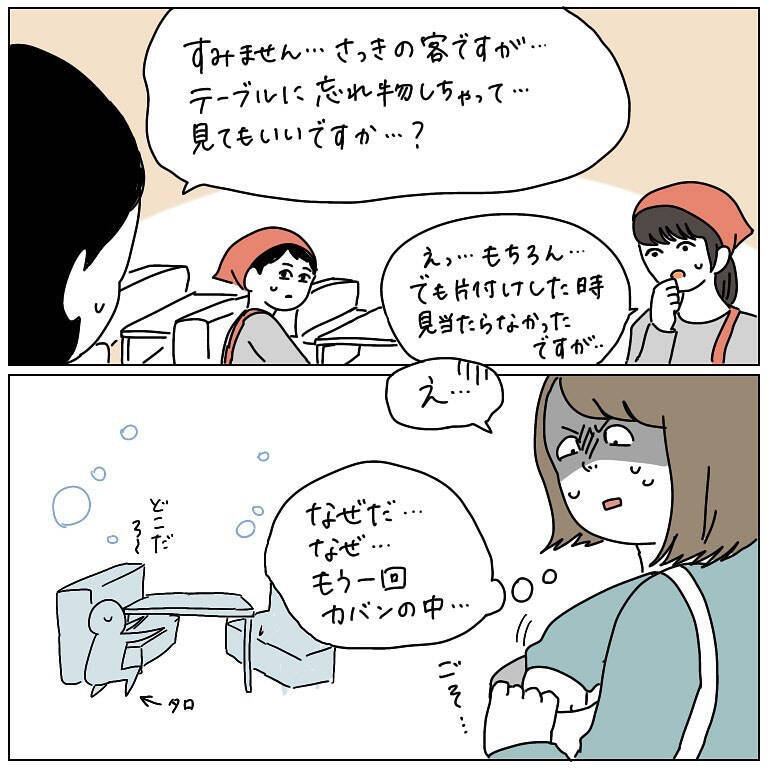 【20代最後の誓い】ちゃんとした「大人」になるぞ！そう宣言した瞬間…盛大なオチがついた話【momoの漫画】