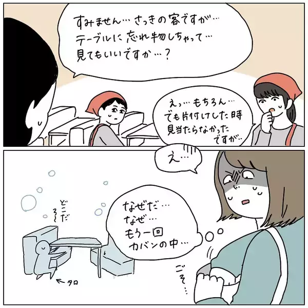 「【20代最後の誓い】ちゃんとした「大人」になるぞ！そう宣言した瞬間…盛大なオチがついた話【momoの漫画】」の画像