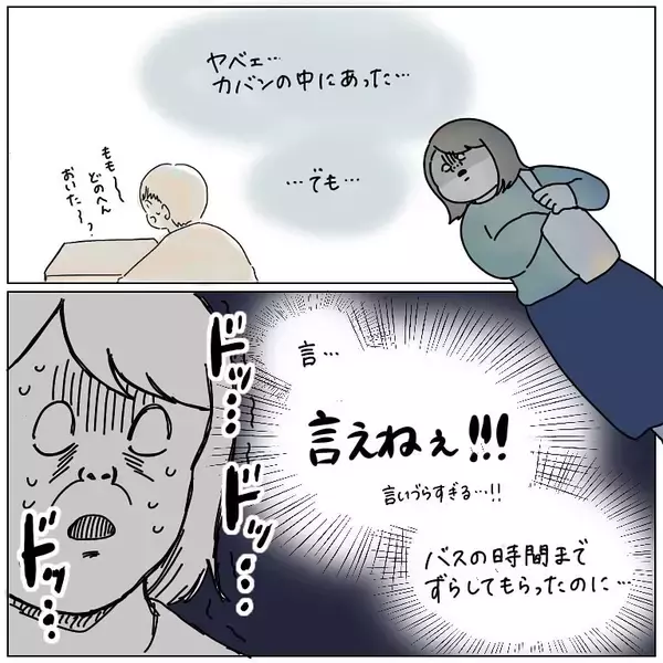 「【20代最後の誓い】ちゃんとした「大人」になるぞ！そう宣言した瞬間…盛大なオチがついた話【momoの漫画】」の画像