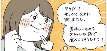 【一人飯あるある】最高のランチスポットを求めさまよい…優柔不断人間がたどり着いた果ては【momoの漫画】