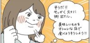 【一人飯あるある】最高のランチスポットを求めさまよい…優柔不断人間がたどり着いた果ては【momoの漫画】