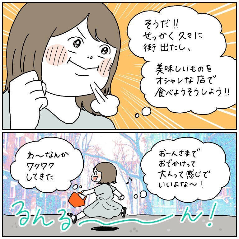 【一人飯あるある】最高のランチスポットを求めさまよい…優柔不断人間がたどり着いた果ては【momoの漫画】