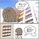 「【一人飯あるある】最高のランチスポットを求めさまよい…優柔不断人間がたどり着いた果ては【momoの漫画】」の画像4