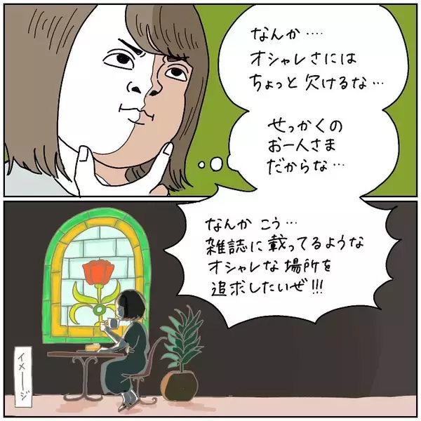 「【一人飯あるある】最高のランチスポットを求めさまよい…優柔不断人間がたどり着いた果ては【momoの漫画】」の画像