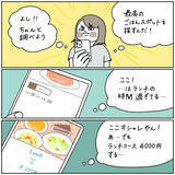 「【一人飯あるある】最高のランチスポットを求めさまよい…優柔不断人間がたどり着いた果ては【momoの漫画】」の画像6