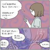 「【一人飯あるある】最高のランチスポットを求めさまよい…優柔不断人間がたどり着いた果ては【momoの漫画】」の画像7