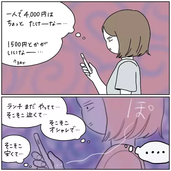 「【一人飯あるある】最高のランチスポットを求めさまよい…優柔不断人間がたどり着いた果ては【momoの漫画】」の画像