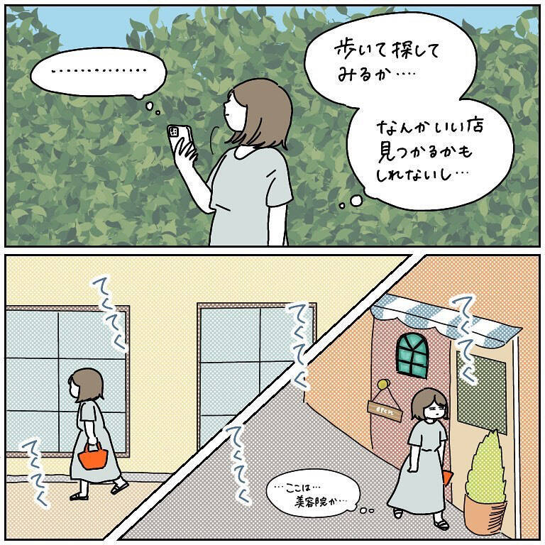【一人飯あるある】最高のランチスポットを求めさまよい…優柔不断人間がたどり着いた果ては【momoの漫画】