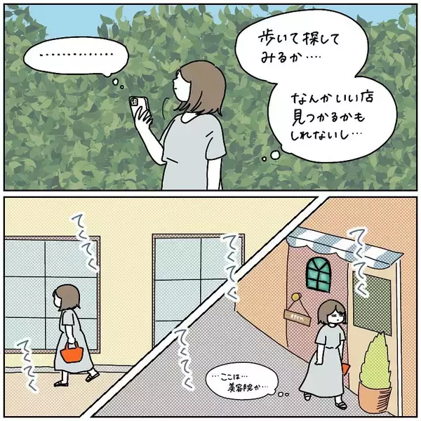 「【一人飯あるある】最高のランチスポットを求めさまよい…優柔不断人間がたどり着いた果ては【momoの漫画】」の画像
