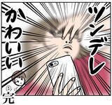 「【ツンデレ母のデレ期】普段はツンツンな母から届いた「子離れできてないメール」が愛おしすぎた件【momoの漫画】」の画像10