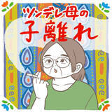 「【ツンデレ母のデレ期】普段はツンツンな母から届いた「子離れできてないメール」が愛おしすぎた件【momoの漫画】」の画像2