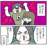 「【ツンデレ母のデレ期】普段はツンツンな母から届いた「子離れできてないメール」が愛おしすぎた件【momoの漫画】」の画像3