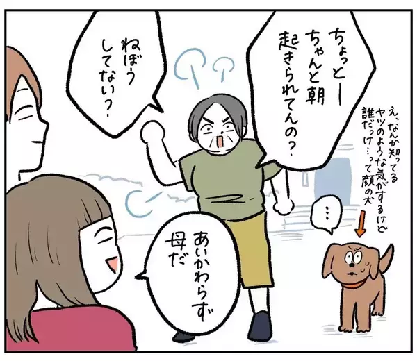 「【ツンデレ母のデレ期】普段はツンツンな母から届いた「子離れできてないメール」が愛おしすぎた件【momoの漫画】」の画像