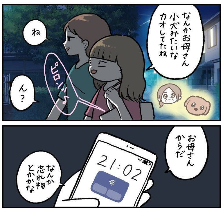 【ツンデレ母のデレ期】普段はツンツンな母から届いた「子離れできてないメール」が愛おしすぎた件【momoの漫画】