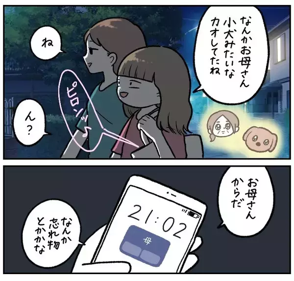 「【ツンデレ母のデレ期】普段はツンツンな母から届いた「子離れできてないメール」が愛おしすぎた件【momoの漫画】」の画像