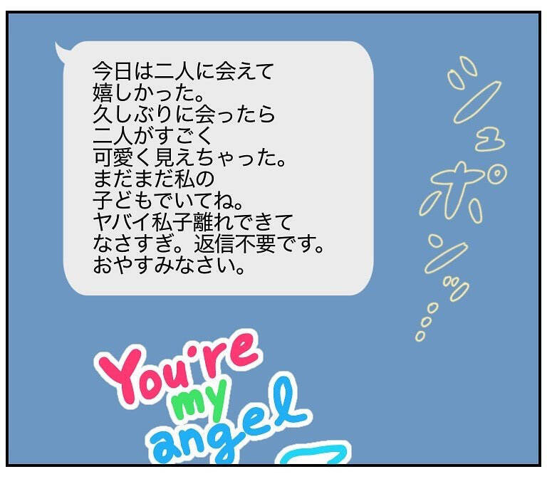 【ツンデレ母のデレ期】普段はツンツンな母から届いた「子離れできてないメール」が愛おしすぎた件【momoの漫画】