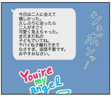 「【ツンデレ母のデレ期】普段はツンツンな母から届いた「子離れできてないメール」が愛おしすぎた件【momoの漫画】」の画像9