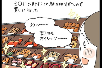 【善意が裏目に出る話】ドーナツパーティー開催♡と思いきや…夫がまさかの境地に至っていた件【momoの漫画】