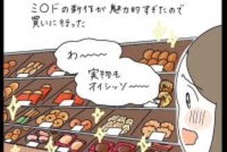 【善意が裏目に出る話】ドーナツパーティー開催♡と思いきや…夫がまさかの境地に至っていた件【momoの漫画】