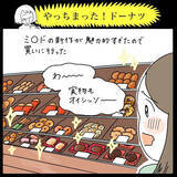 「【善意が裏目に出る話】ドーナツパーティー開催♡と思いきや…夫がまさかの境地に至っていた件【momoの漫画】」の画像2