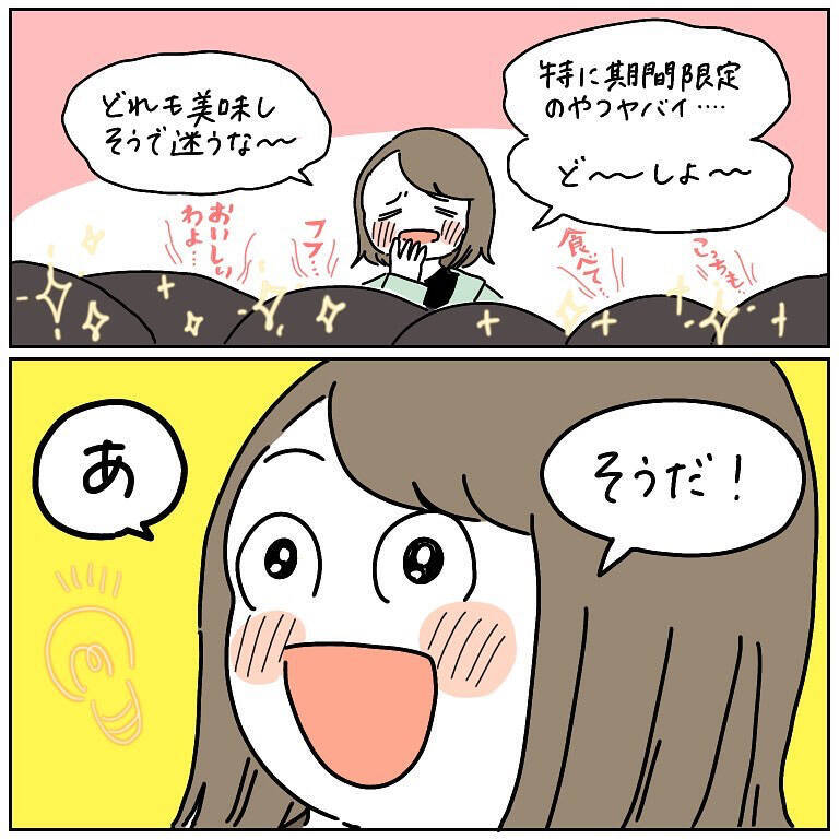 【善意が裏目に出る話】ドーナツパーティー開催♡と思いきや…夫がまさかの境地に至っていた件【momoの漫画】