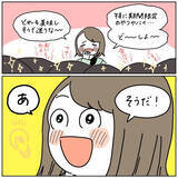 「【善意が裏目に出る話】ドーナツパーティー開催♡と思いきや…夫がまさかの境地に至っていた件【momoの漫画】」の画像3