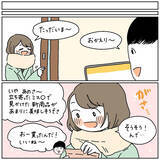 「【善意が裏目に出る話】ドーナツパーティー開催♡と思いきや…夫がまさかの境地に至っていた件【momoの漫画】」の画像4