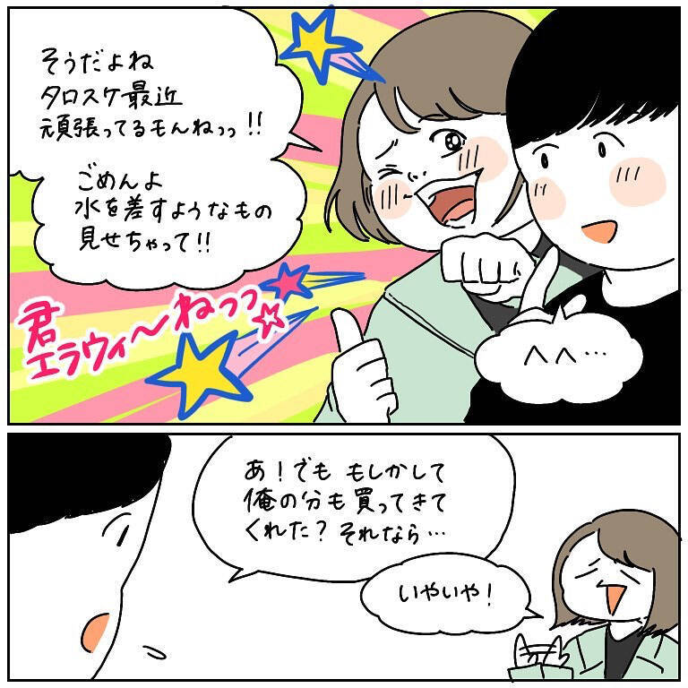 【善意が裏目に出る話】ドーナツパーティー開催♡と思いきや…夫がまさかの境地に至っていた件【momoの漫画】