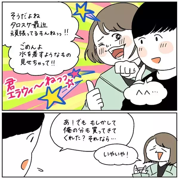 「【善意が裏目に出る話】ドーナツパーティー開催♡と思いきや…夫がまさかの境地に至っていた件【momoの漫画】」の画像