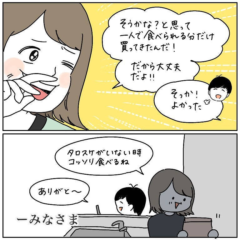 【善意が裏目に出る話】ドーナツパーティー開催♡と思いきや…夫がまさかの境地に至っていた件【momoの漫画】